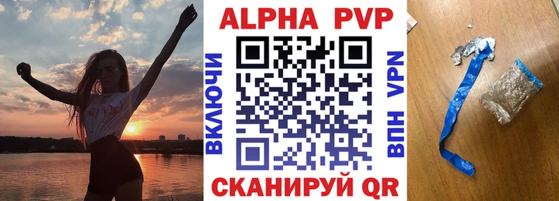 APVP Crystall Миньяр