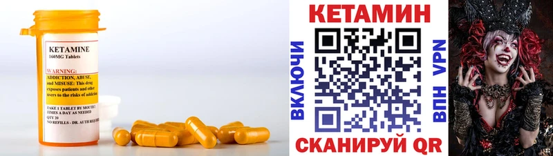 КЕТАМИН VHQ  даркнет сайт  Миньяр 