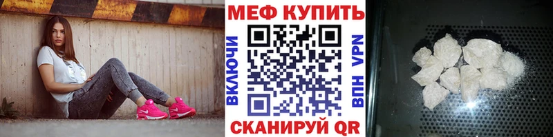купить наркоту  Миньяр  МЕФ mephedrone 